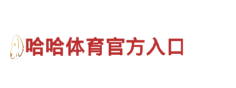 18bet投注-集团公司企业智能化，引领变革